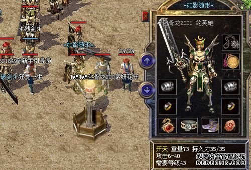 法师职业在1.95刺影传奇游戏里除了高魔法技能之外还剩下什么?